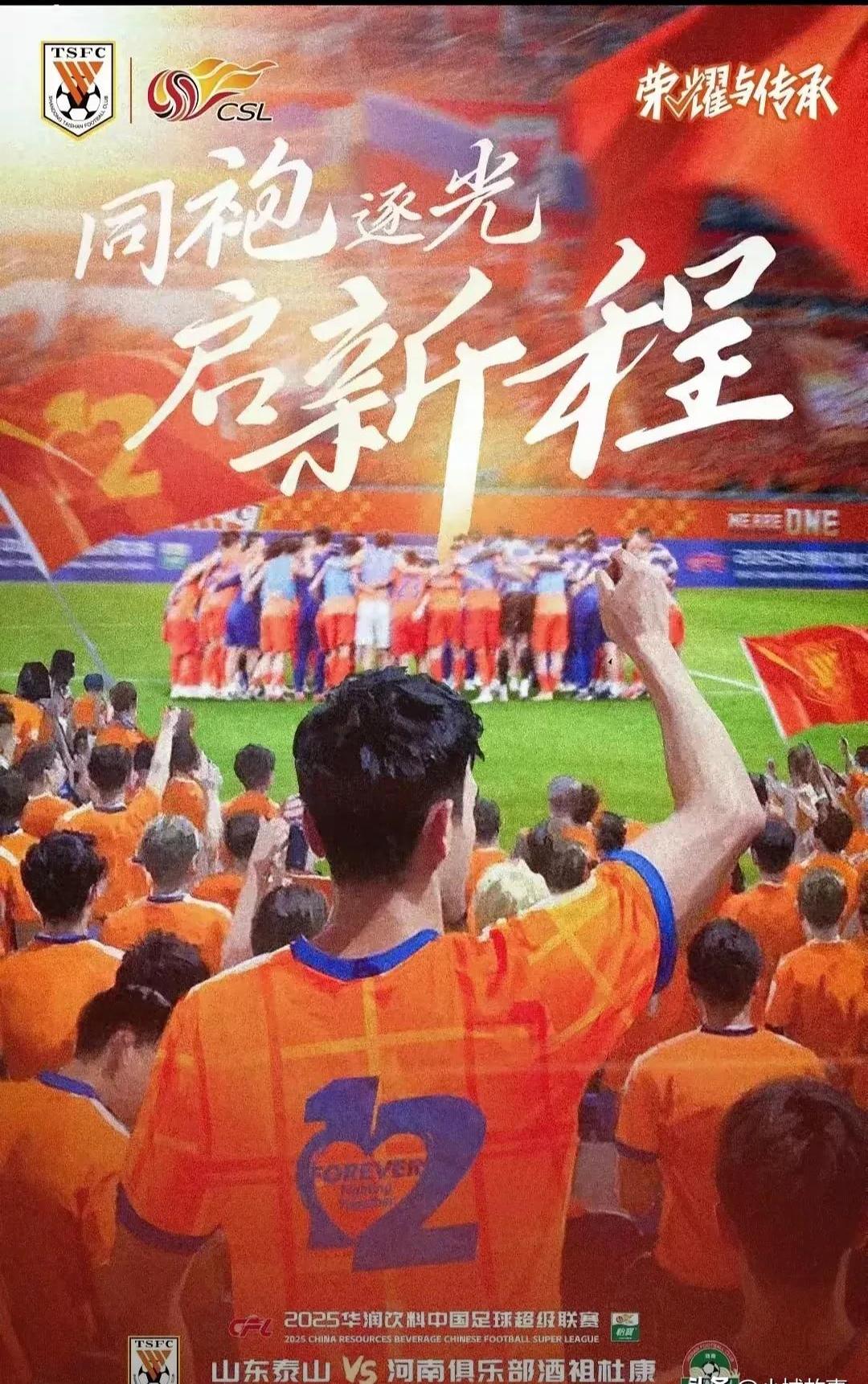 赛地聚焦：亚冠冲刺阶段热度飙升，山东泰山官宣签约，媒体盛赞，年轻球员得到机会的简单介绍