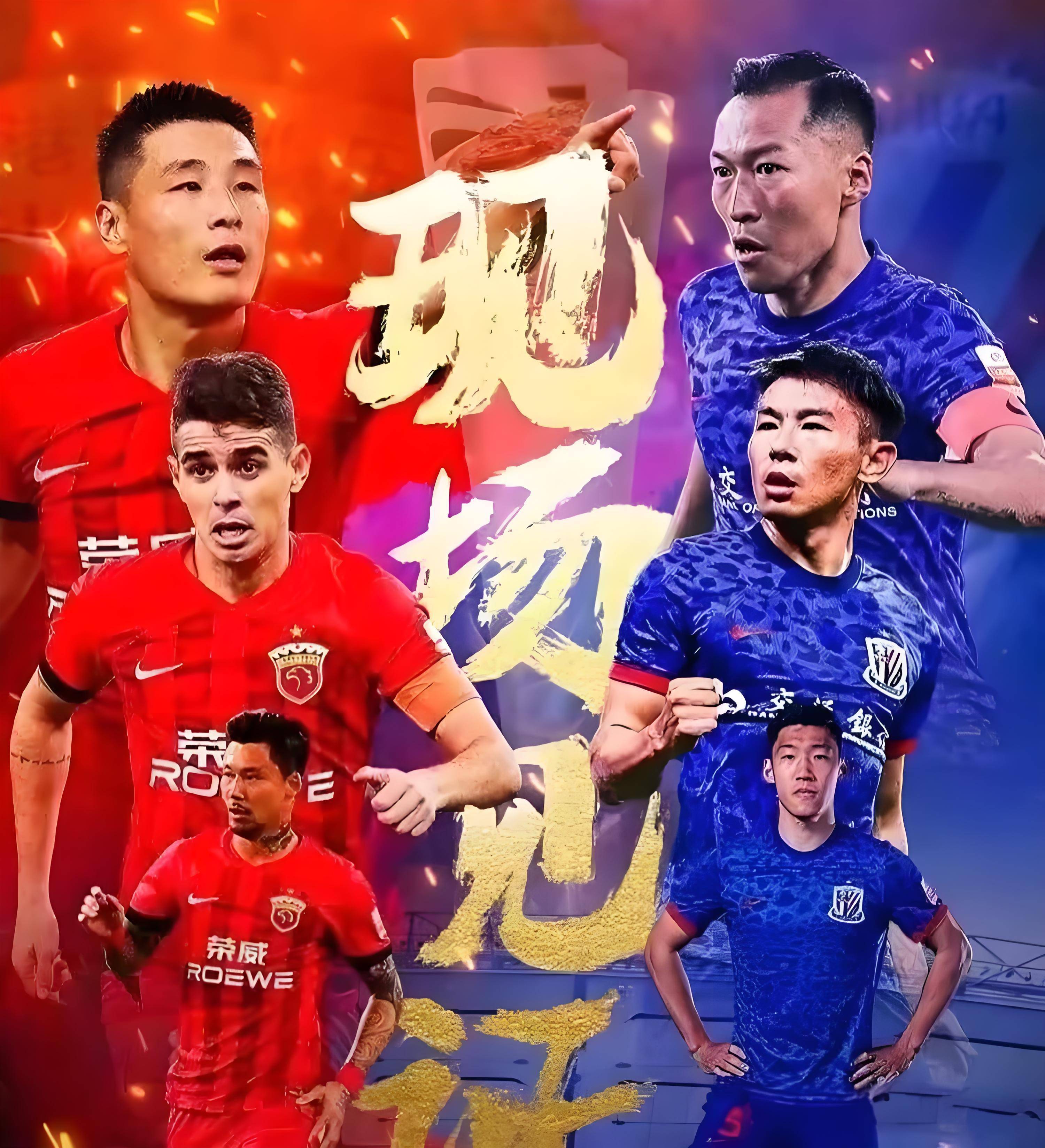 赛后上海海港调整名单以备社区盾，伤情更新环节打磨，底气十足，心理建设被强调的简单介绍