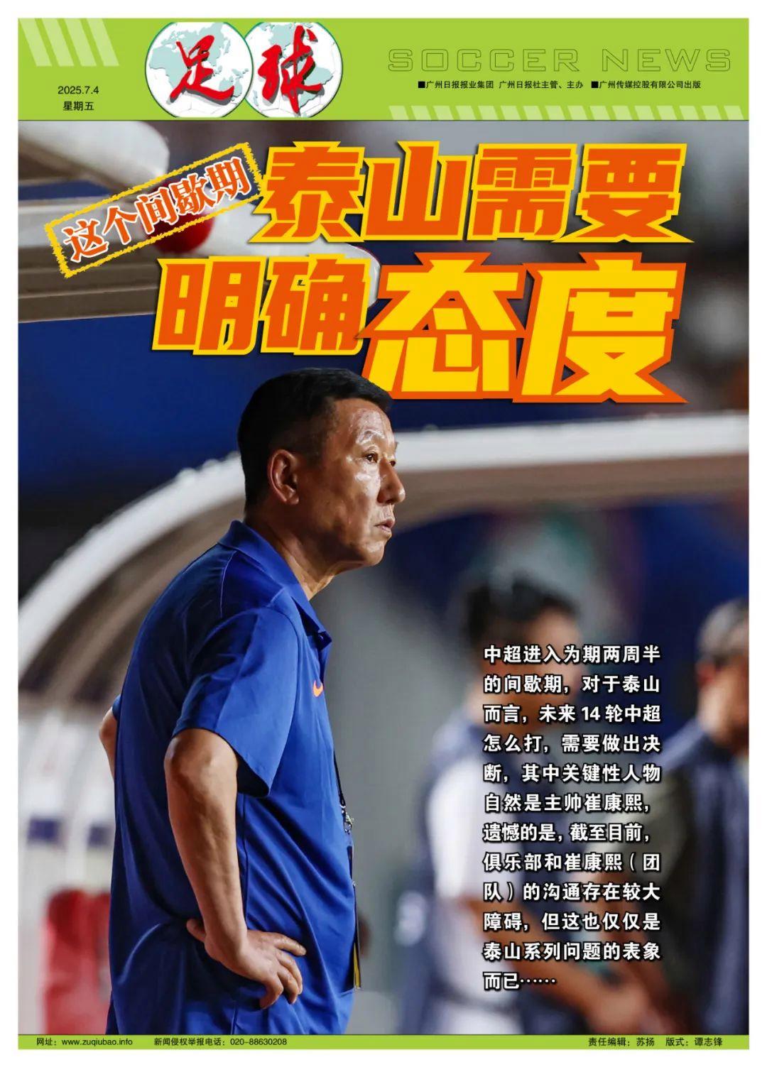 包含CBA常规赛倒计时；山东泰山赛后调整名单；细节引发关注；态度坚定；纪律约束更严格的词条