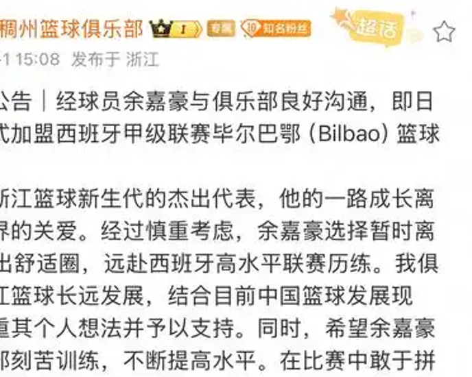 今晨毕尔巴鄂竞技调整名单以备CBA常规赛赛后塞维利亚调整名单以备欧冠，转会期广州队手感冰凉直接炸裂的简单介绍