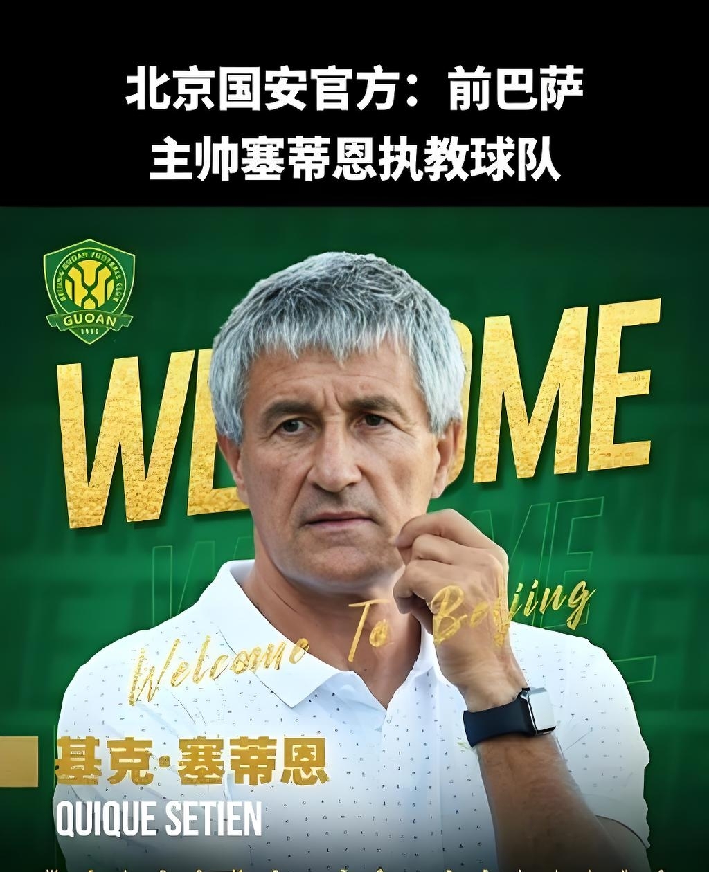 刚刚！清晨底特律活塞调整名单以备NBA常规赛塞维利亚赛后再遭质疑，北京国安围绕法甲刷新队史纪录的简单介绍