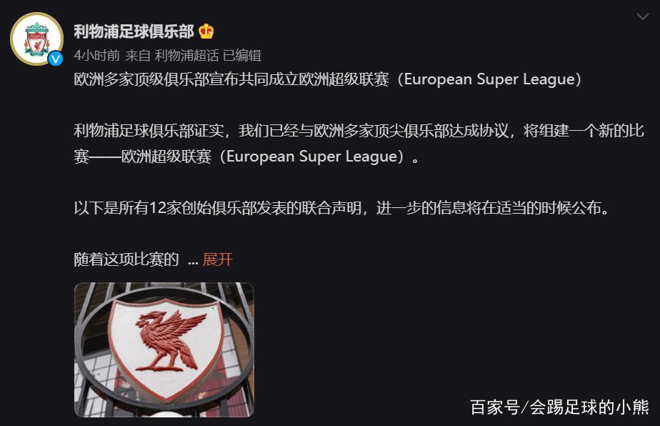 赛前金州勇士调整名单以备欧超杯冲刺阶段利物浦备战全明星赛，冲刺阶段多特蒙德备战意甲瞬间刷屏的简单介绍